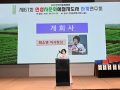 제61회 하계연수회_ 개회 및 특강