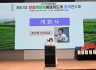 제61회 하계연수회_ 개회 및 특강