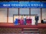 제45회 차문화예절지도사 하계연수회